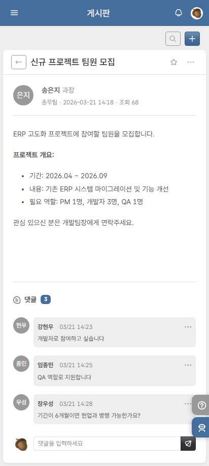 doto 게시판 모바일 화면